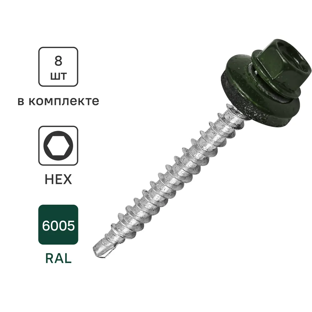 Саморезы кровельные Standers с буром для металлочерепицы и профнастила 89212995 STLM-1426661