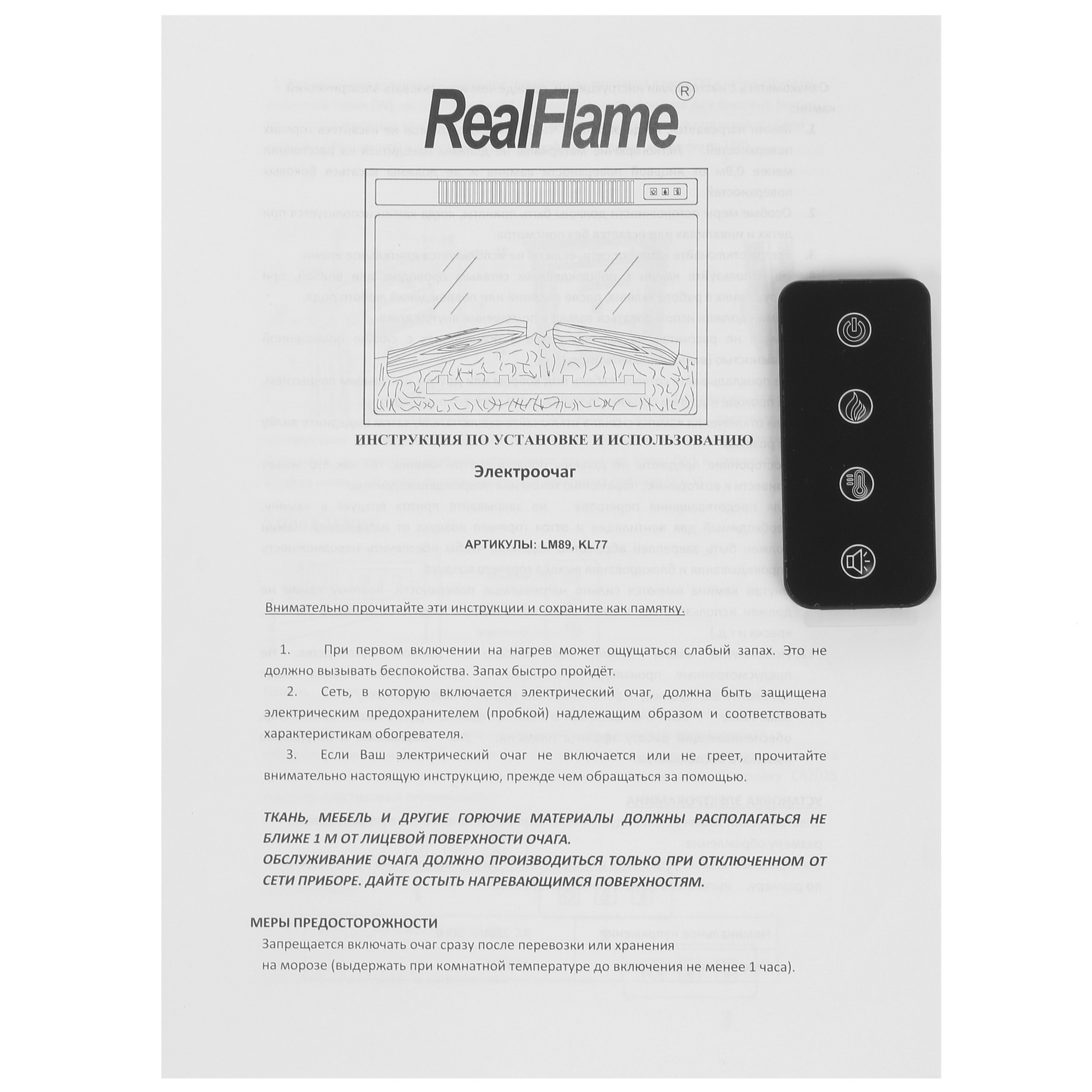 8167292 Каминокомплект RealFlame Alta 24 WT + Kendal 24 STDN-0021169 - Вид №8