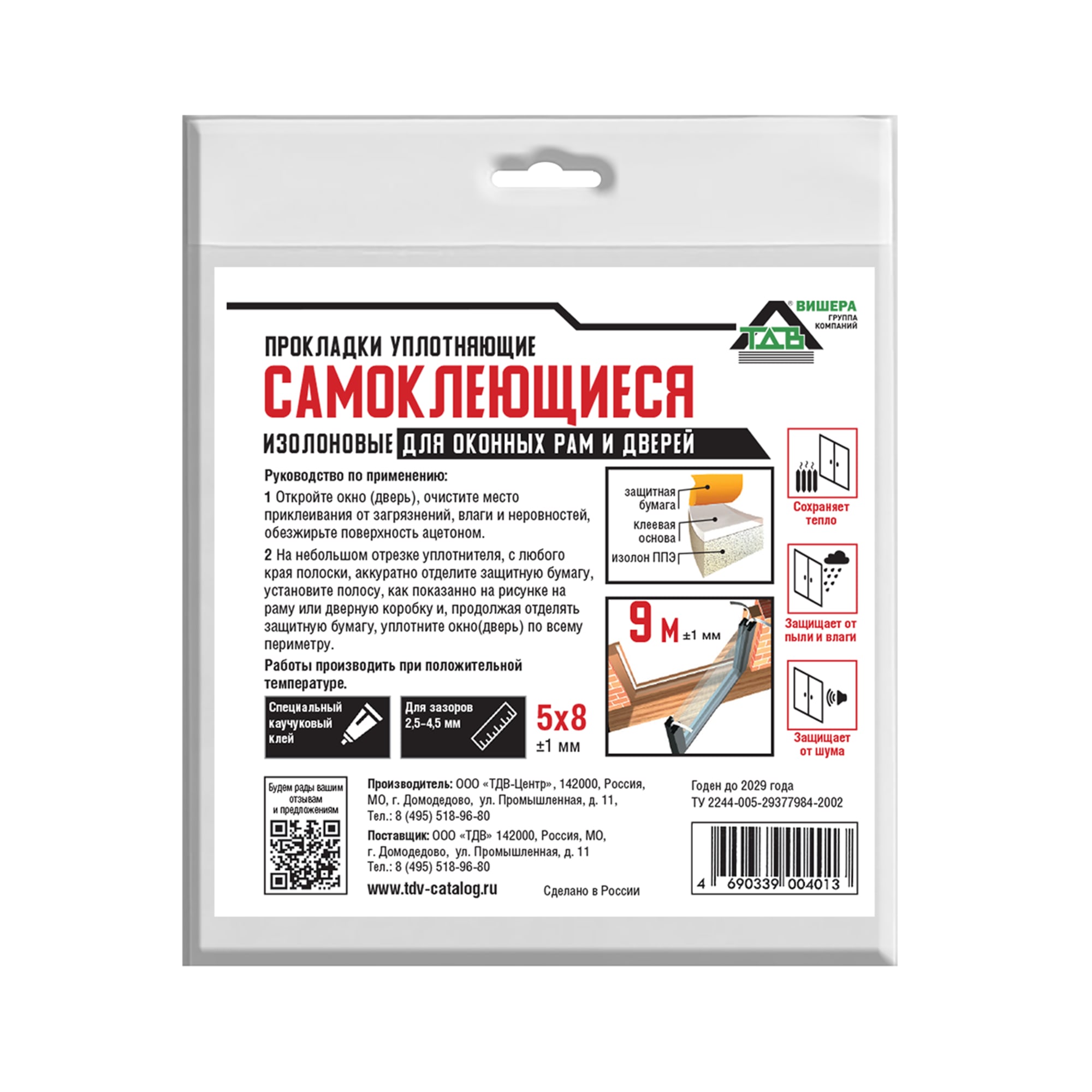 14853354 Уплотнитель изолоновый 9 м, цвет белый Santreyd STLM-0005148 - Вид №1