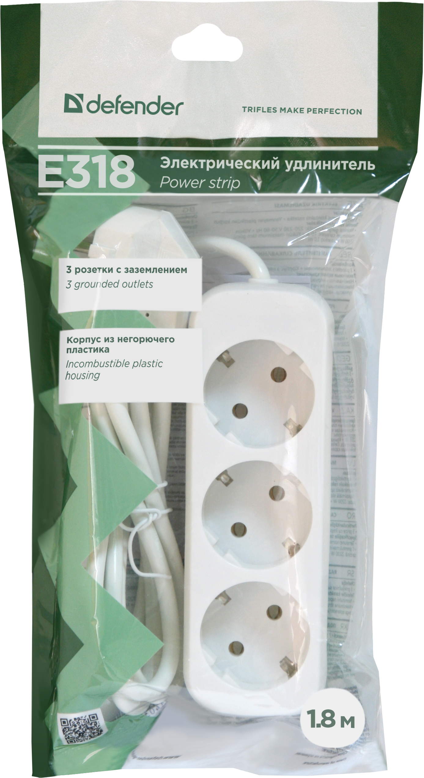 99221 Удлинитель с заземлением e318 1.8 м, 3 розетки (пакет) Defender Santreyd  - Вид №3