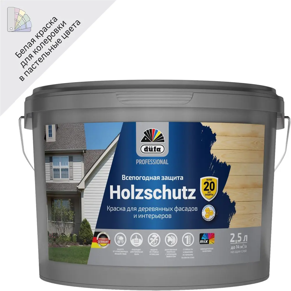 Dufa Pro Holzschutz - Фасадная краска для защиты дерева, белая матовая 2.5 л 86304980 STLM-0067673