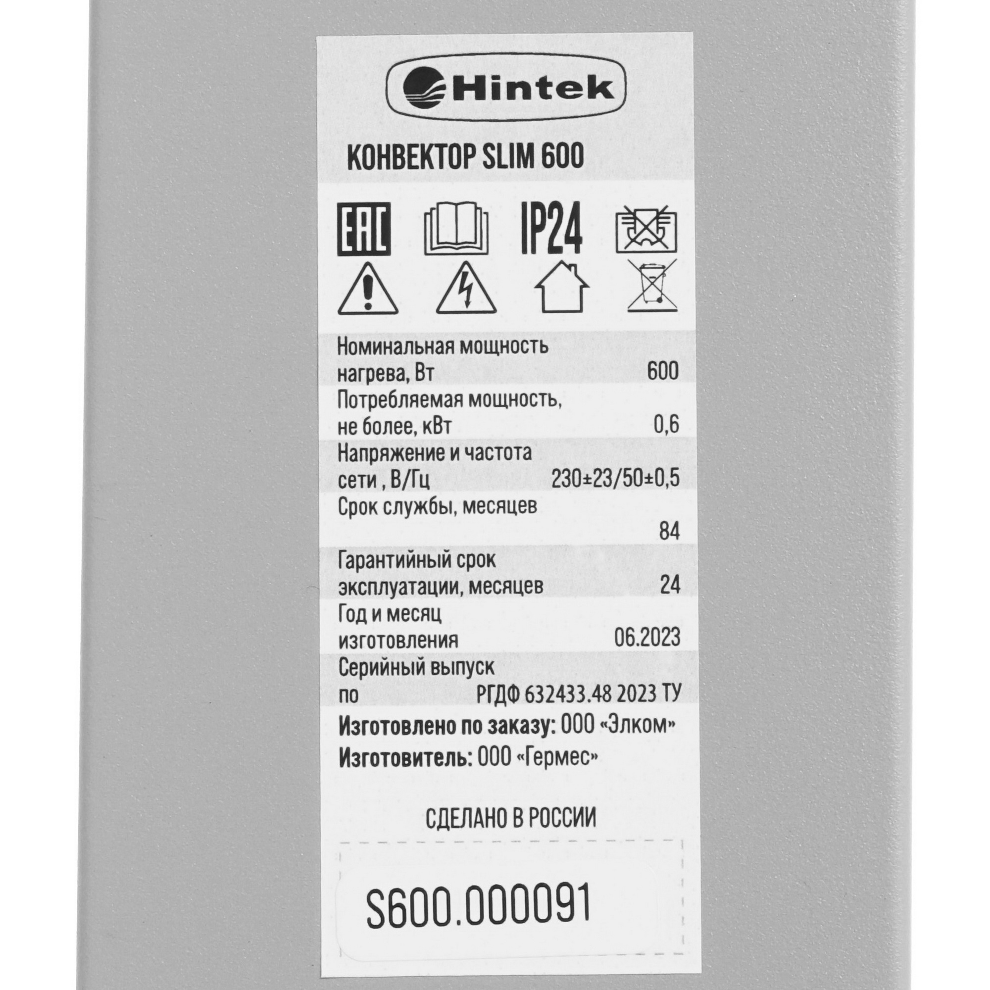 9026584 Конвектор Hintek Slim 600 STDN-0127931 - Вид №3