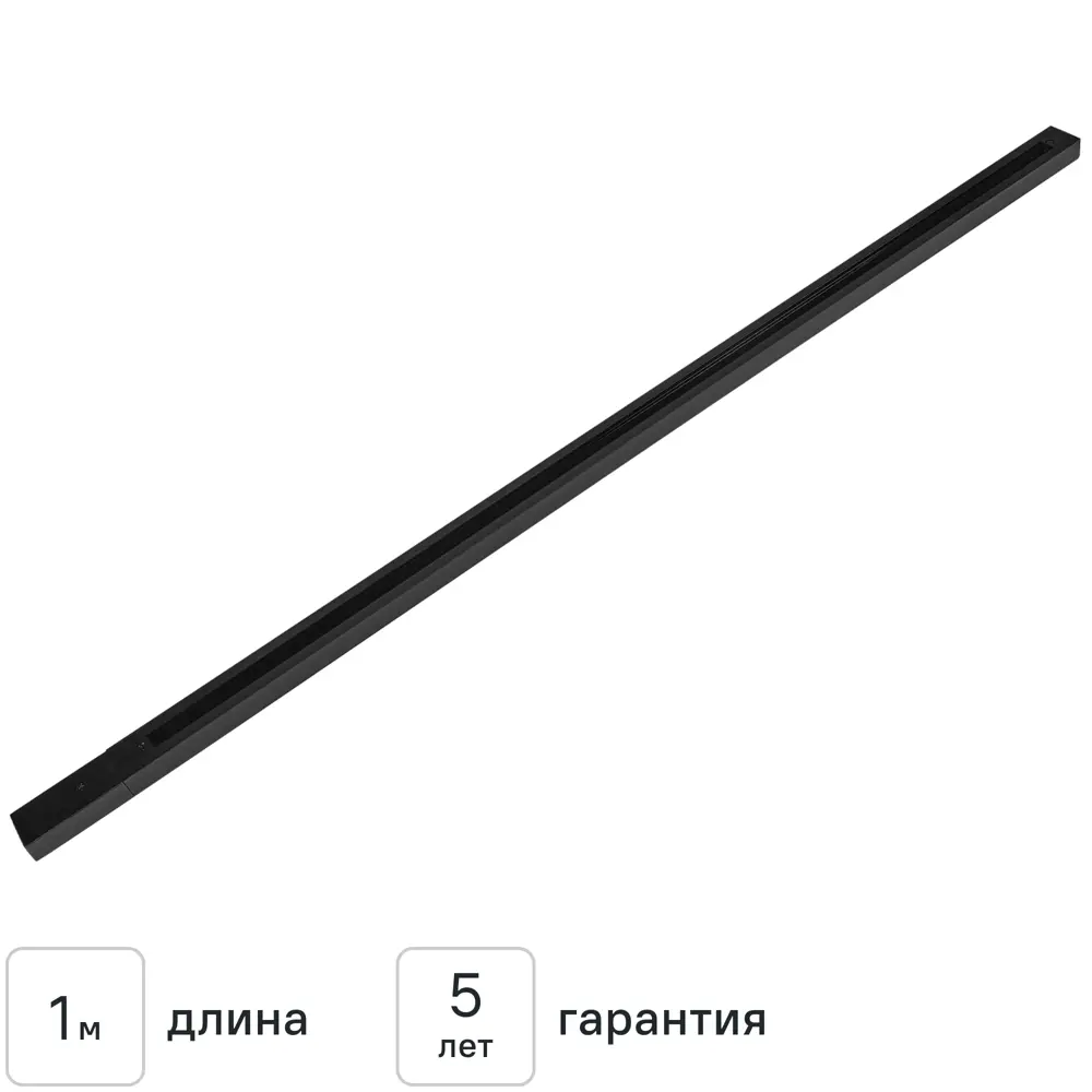 Шинопровод накладной однофазный 1 м цвет черный 89445963 STLM-2027565 Santreyd 