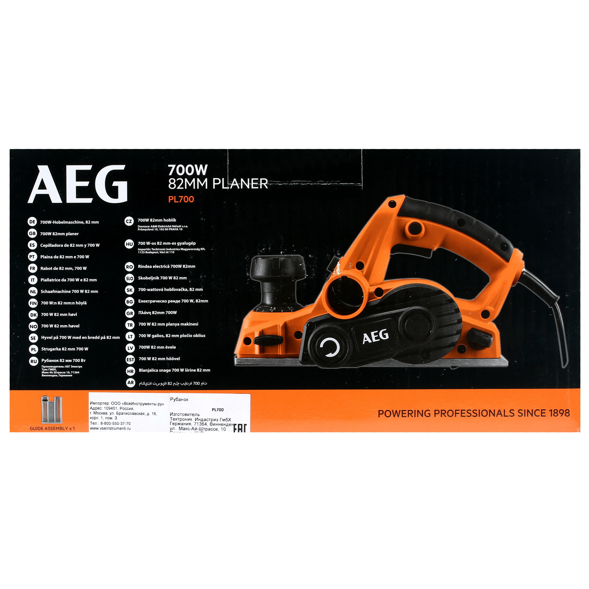 Электрорубанок AEG PL 700 8195910 STDN-0030042 - Вид №9