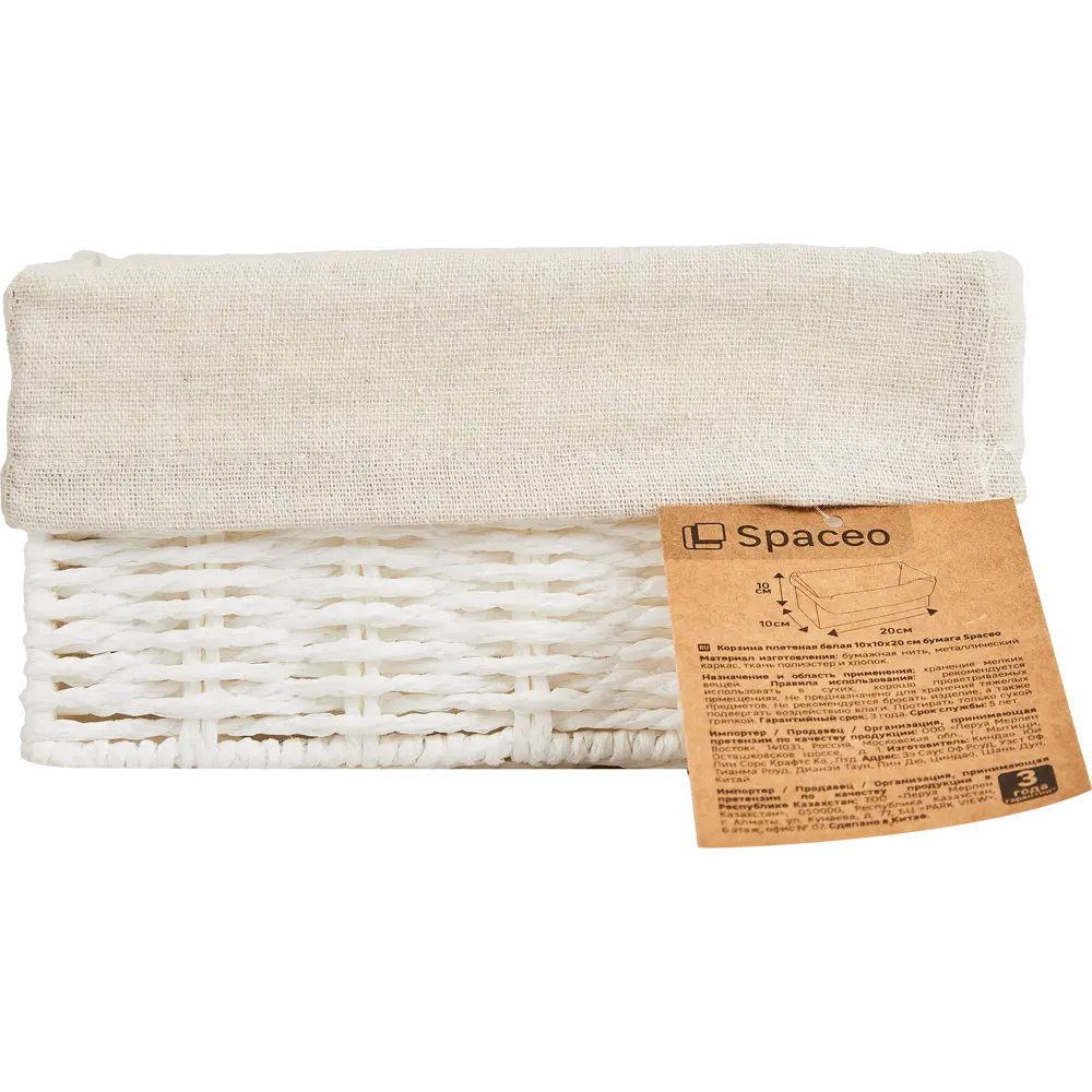 SPACEO Корзина для хранения из бумажных нитей с металлическим каркасом 89344337 Kub STLM-1084531 - Вид №4