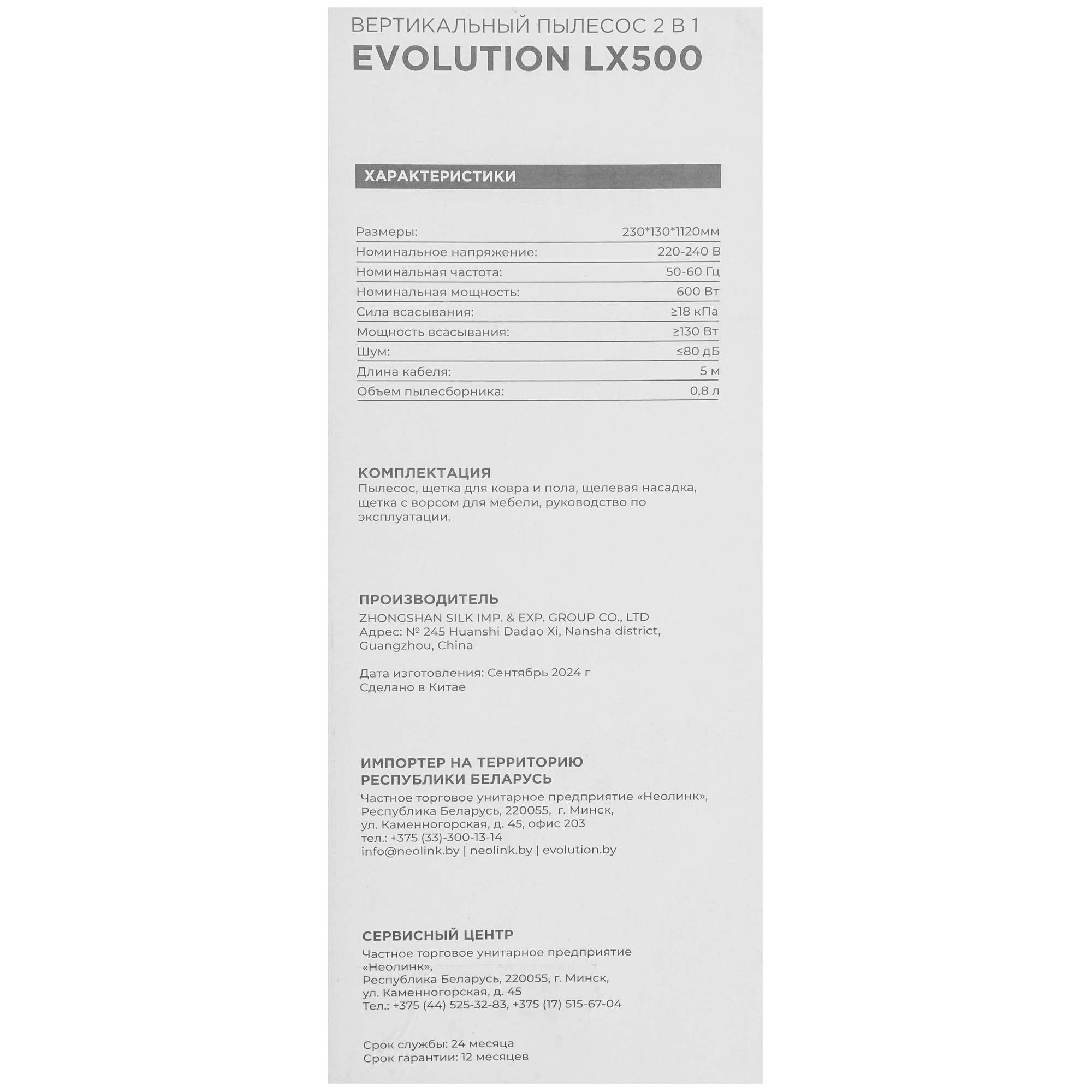 9004938 Пылесос  вертикальный  Evolution LX500  белый STDN-0135040 - Вид №11