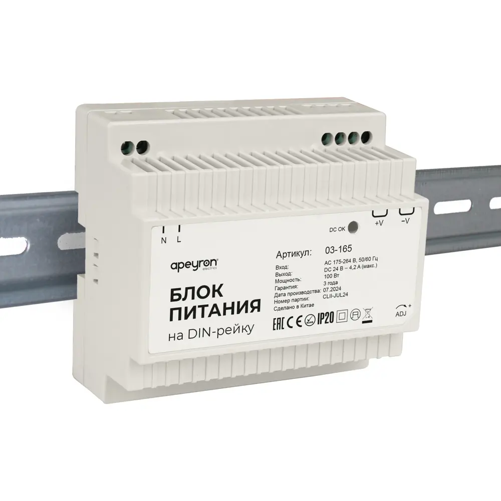 Блок питания Apeyron 24V 100W для светодиодного освещения 89404292 STLM-1571504