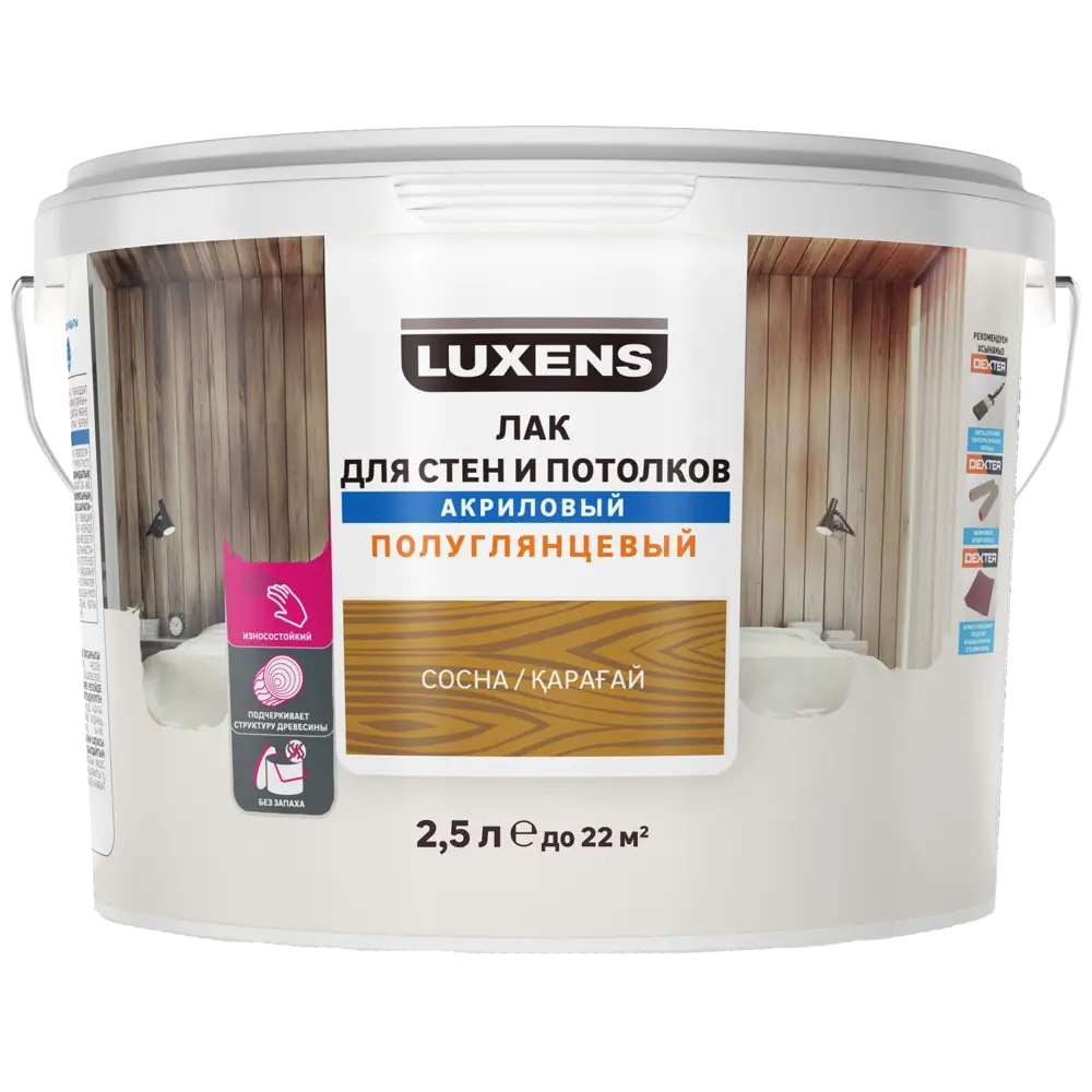 LUXENS Акриловый лак для стен и потолков цвет Сосна 2,5 л 82607773 STLM-0031403 - Вид №1