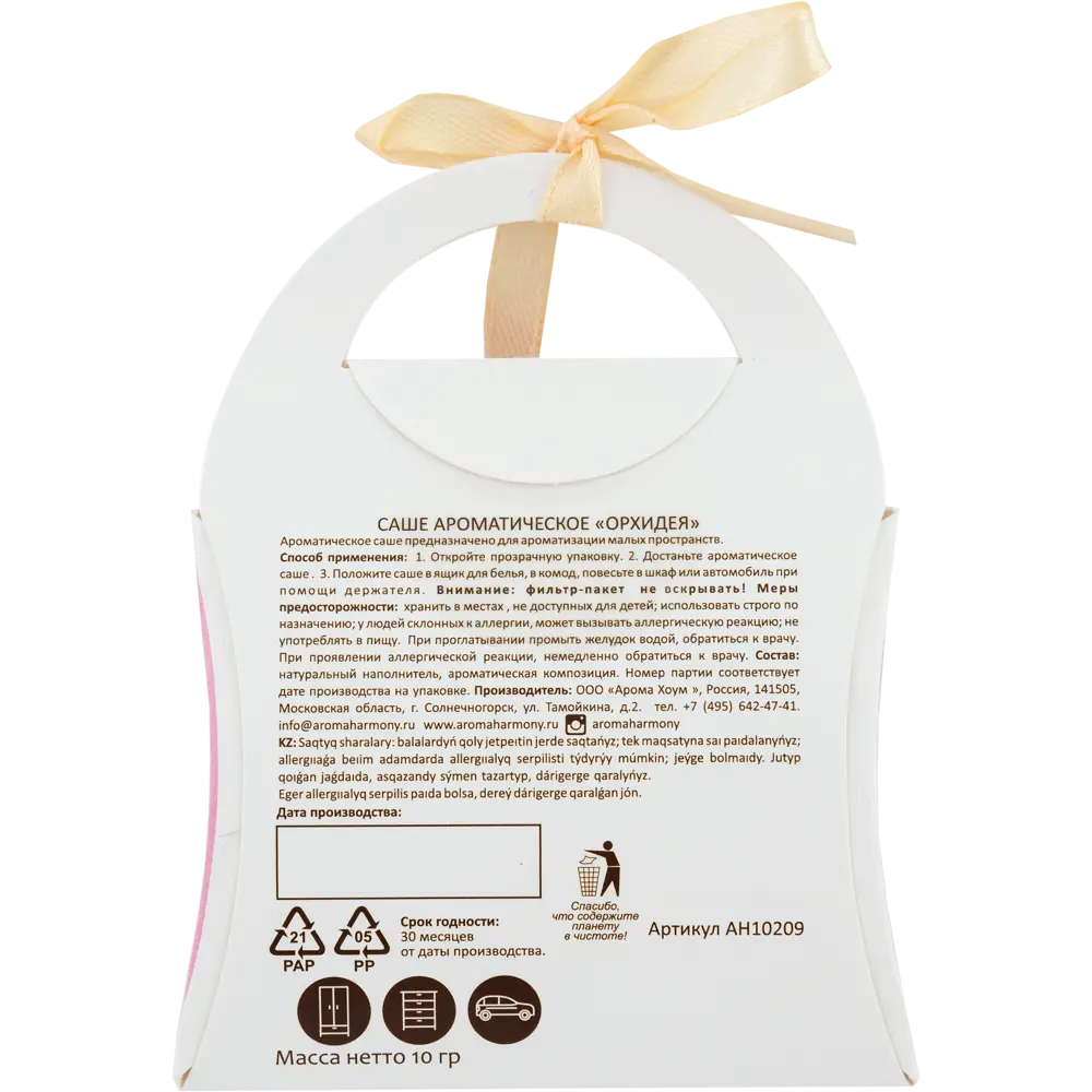 Ароматизированное саше «Орхидея» 10 г 82603288 STLM-2015100 AROMA HARMONY  - Вид №2