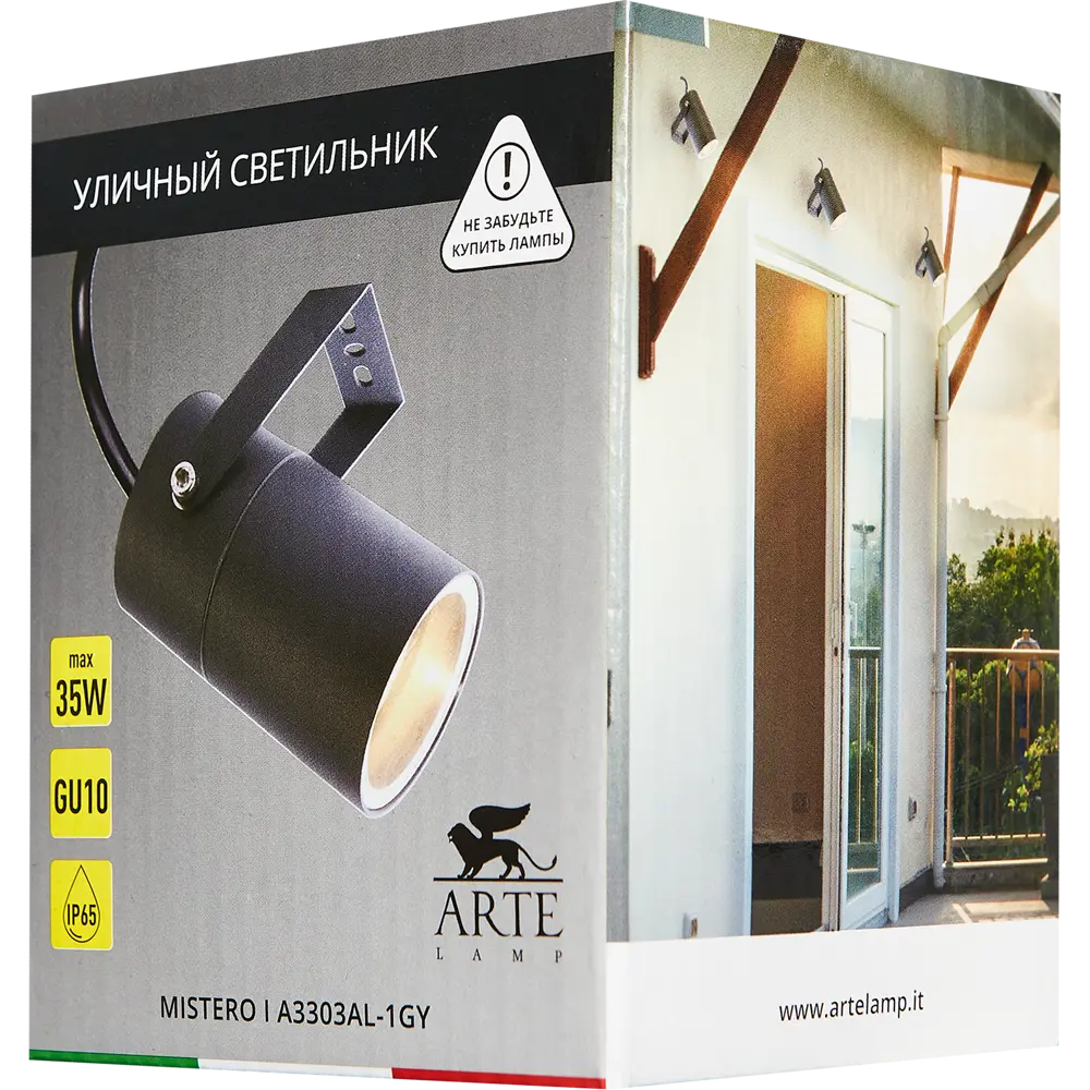86736055 Светильник настенный уличный Arte Lamp Mistero 35 Вт IP65 цвет серый STLM-0071124  - Вид №5