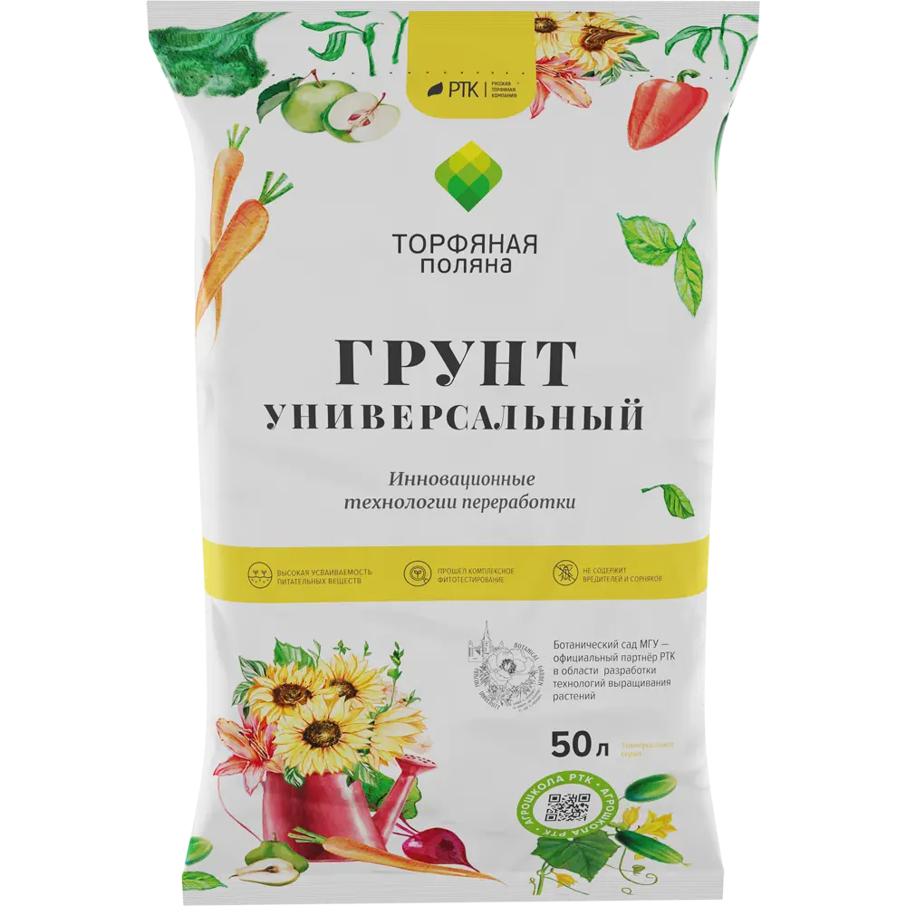 Грунт Торфяная поляна универсальный 50л 84802466 STLM-2194018 Santreyd 