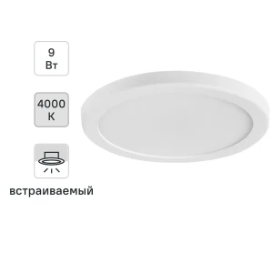 WOLTA Встраиваемый светодиодный светильник для современного интерьера 89363283