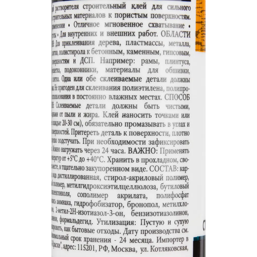 Клей монтажный Bison «Montafix Universal» 440 г цвет светлый бежевый STLM-2031107 - Вид №3