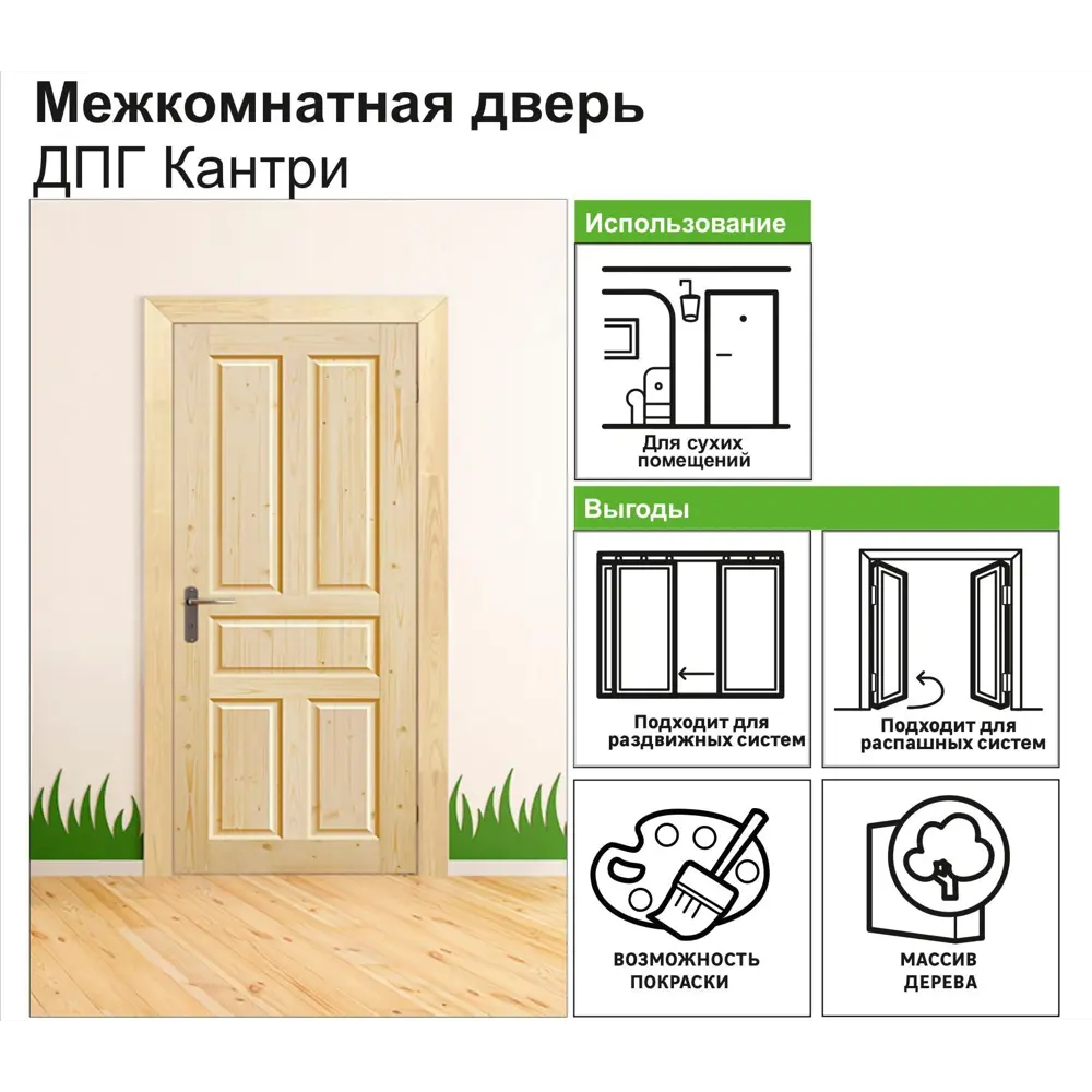 Дверь межкомнатная Кантри глухая массив дерева цвет натуральный 80x200 см 18682628 STLM-2190452 МАРИО РИОЛИ  - Вид №4