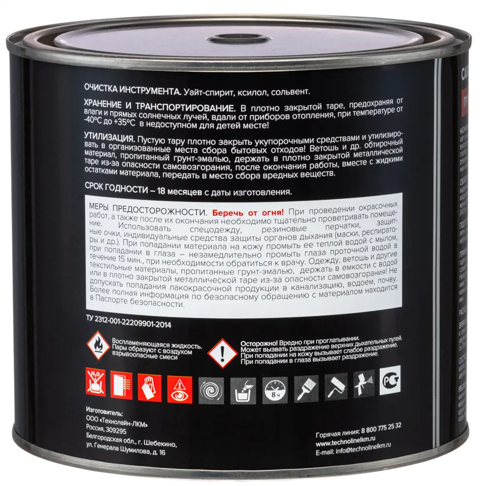 Эмаль по ржавчине 3 в 1 Carbon цвет красный 2.4 кг 82739804 STLM-2015976  - Вид №2