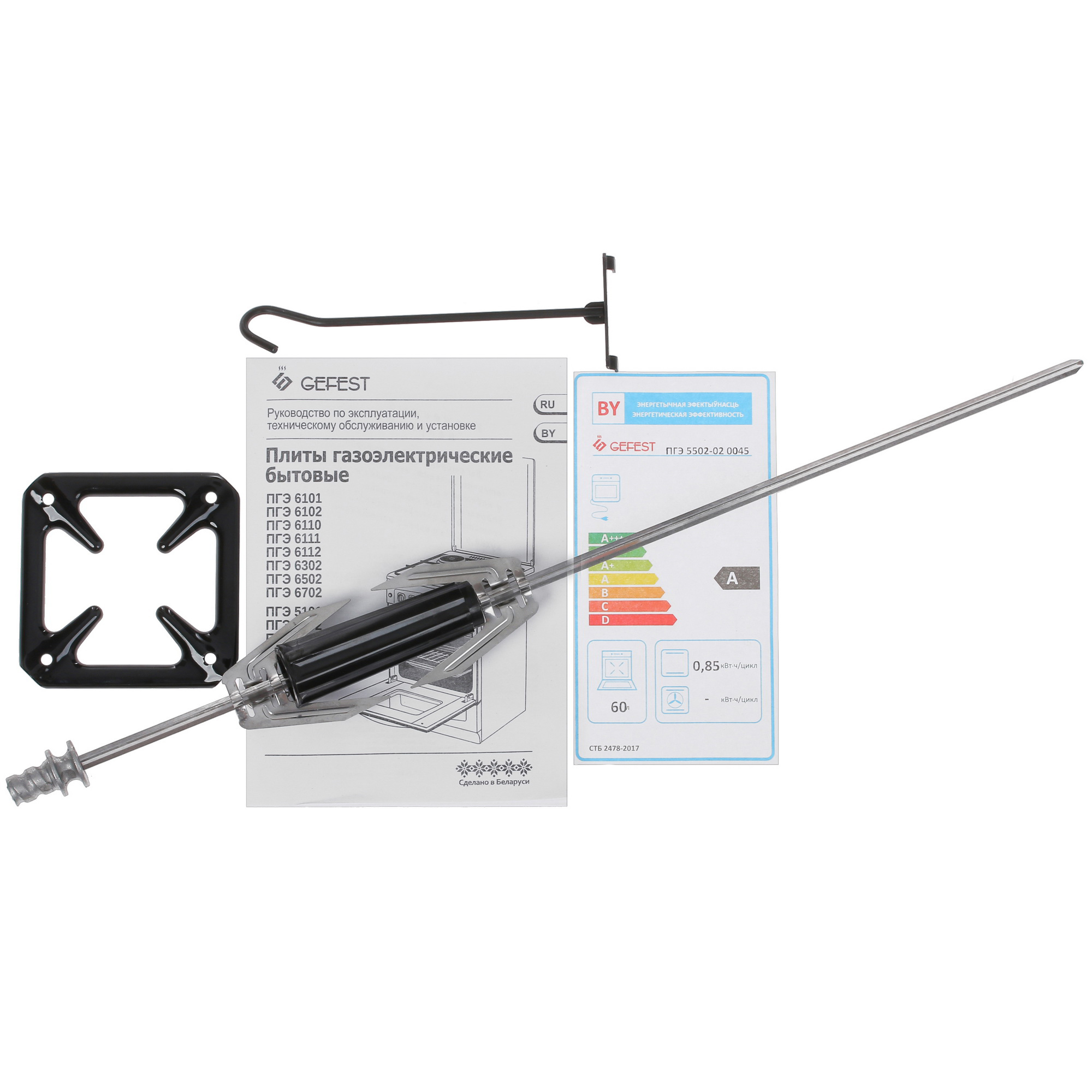 1089369 Комбинированная плита Gefest 5502-02 0045 коричневый STDN-0144472 - Вид №9