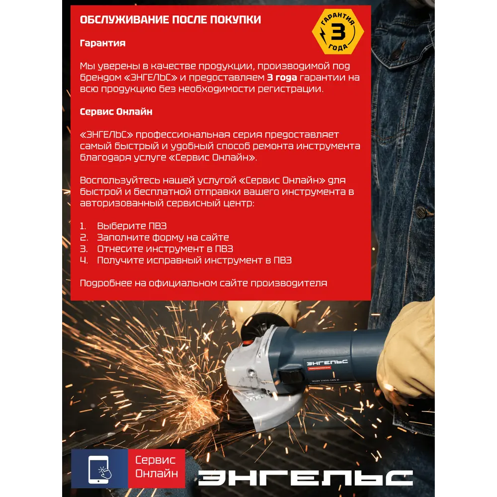 Угловая шлифовальная машина сетевая Энгельс 0.701.020.014, 850 Вт, 125 мм STLM-2004020 - Вид №3