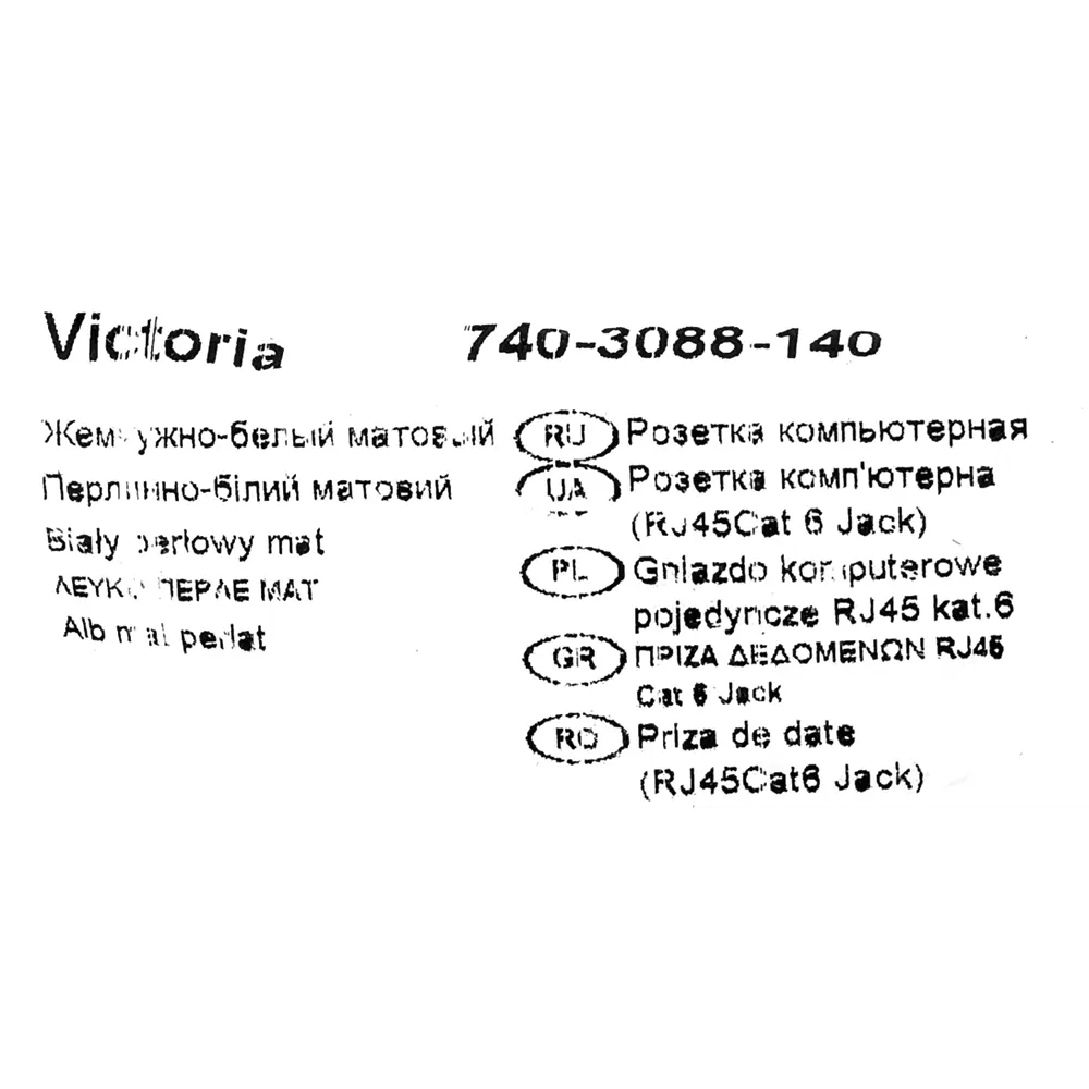 Розетка компьютерная встраиваемая Lexman Виктория RJ45, цвет жемчужно-белый матовый 17921050 STLM-2095416 - Вид №7
