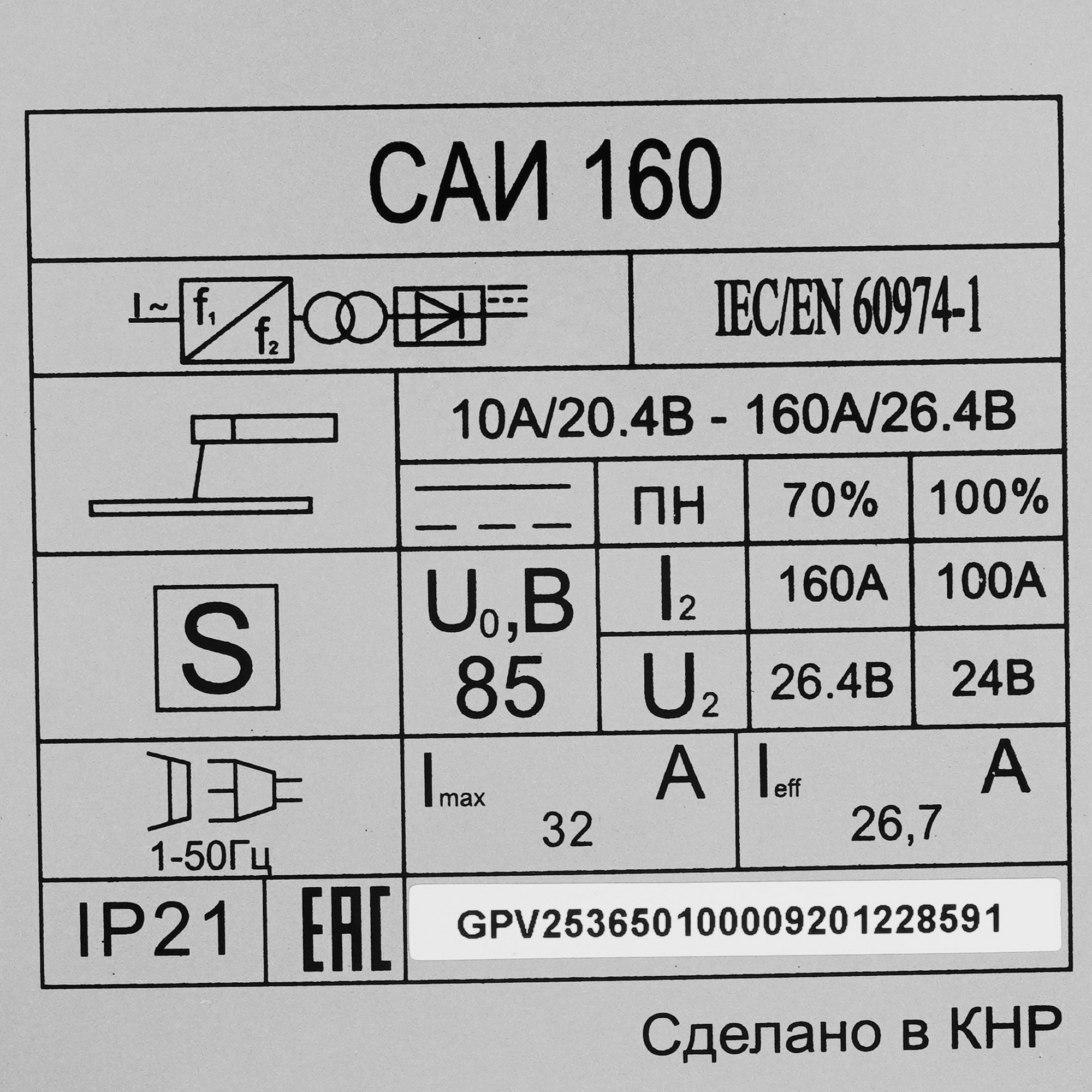 Сварочный аппарат Ресанта САИ 160 6717361 STDN-0029264 - Вид №4