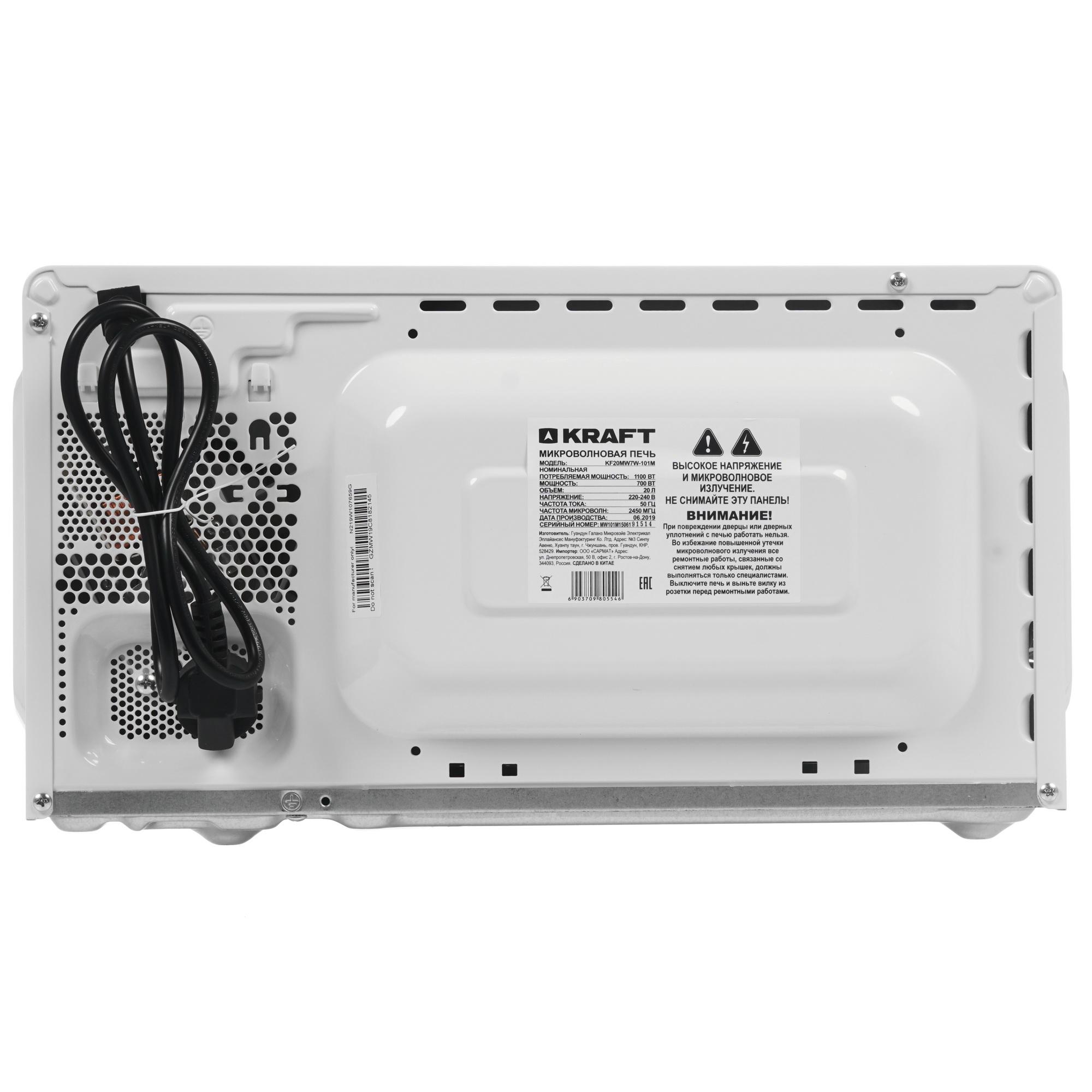 8138461 Микроволновая печь KRAFT KF20MW7W-101M белый STDN-0054303 - Вид №6