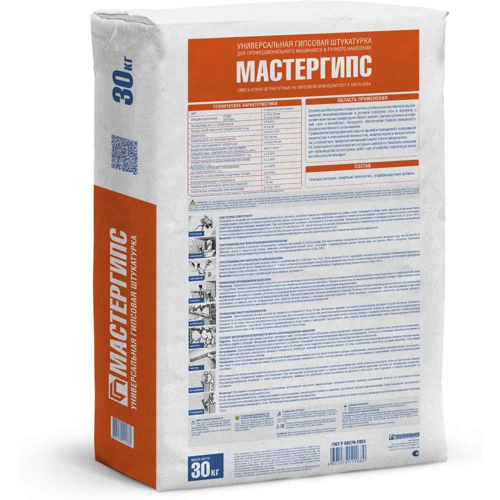 Штукатурка гипсовая Гипсополимер Мастергипс 30 кг 87021556 STLM-2176029 - Вид №1