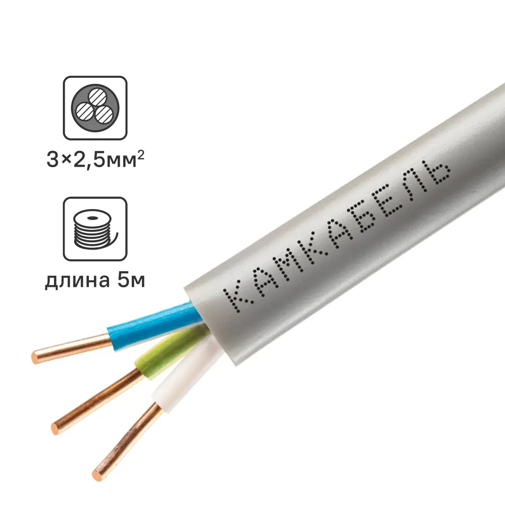 Кабель Камкабель NUM 3x2.5 5 м ГОСТ цвет серый 81933544 STLM-2133198 