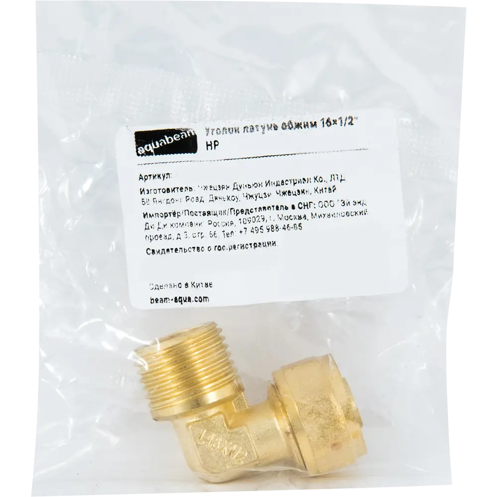 Угловой фитинг AQUABEAM 90° для труб 16×1/2" с наружной резьбой 82275224 STLM-0023769 - Вид №3