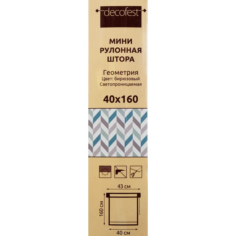 Штора рулонная «Геометрия», 40х160 см, цвет бирюзовый 82023883 STLM-2210686 Santreyd - Вид №4