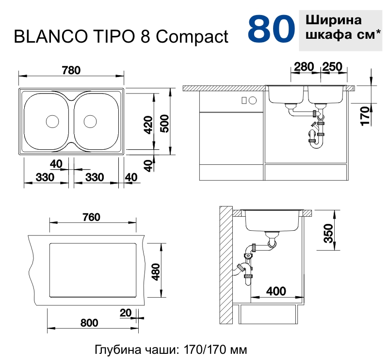 513459 Кухонная мойка Blanco Tipo 8 Compact  Blanco Tipo - Вид №3