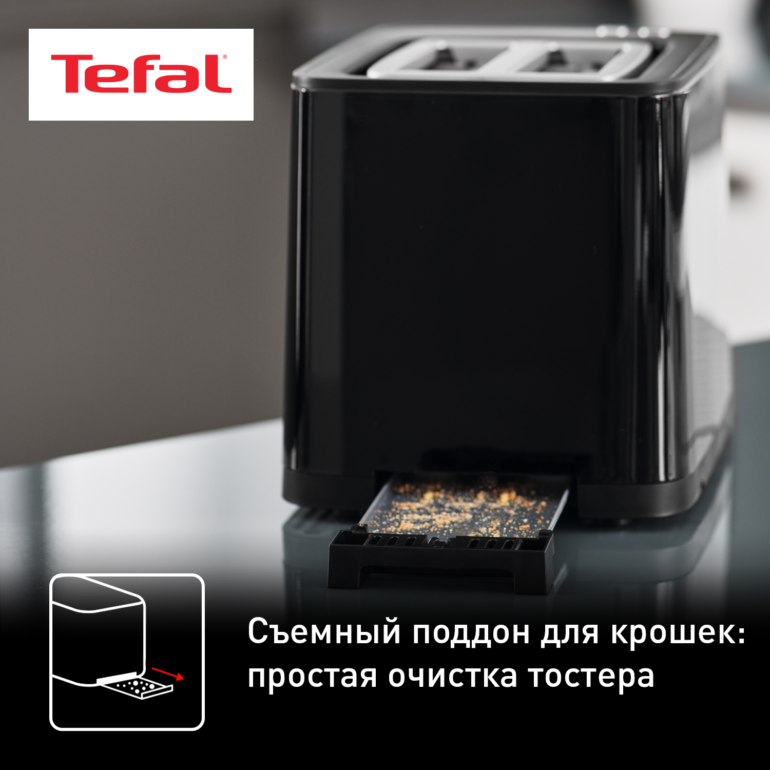 9071487 Тостер Tefal Smart&Light TT640810 черный STDN-0062493 - Вид №10