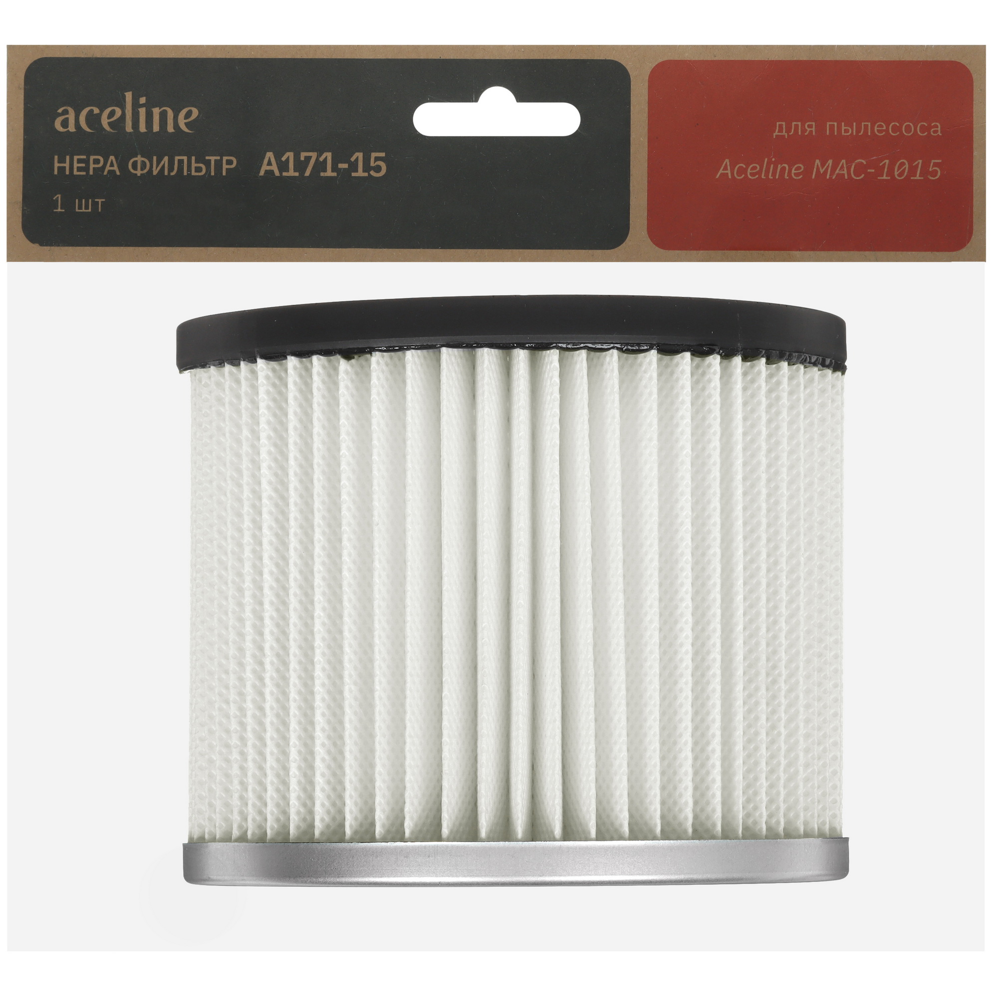 Фильтр Aceline A171-15 5420606 STDN-0006437 - Вид №2