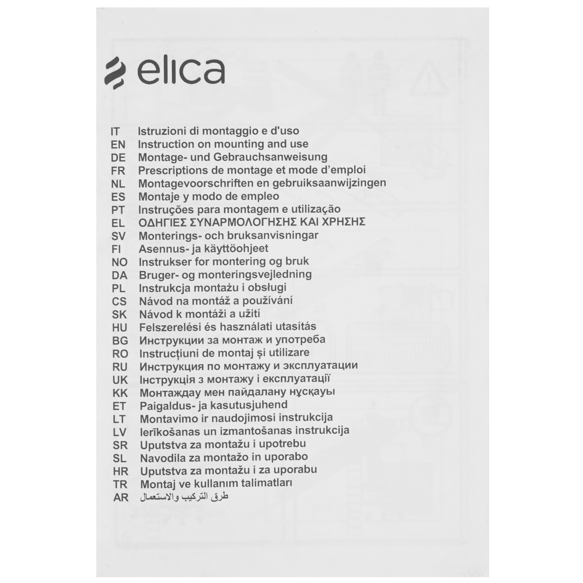 5346936 Вытяжка полновстраиваемая Elica LEVER IX/A/116 серебристый/прозрачный STDN-0054658 - Вид №9