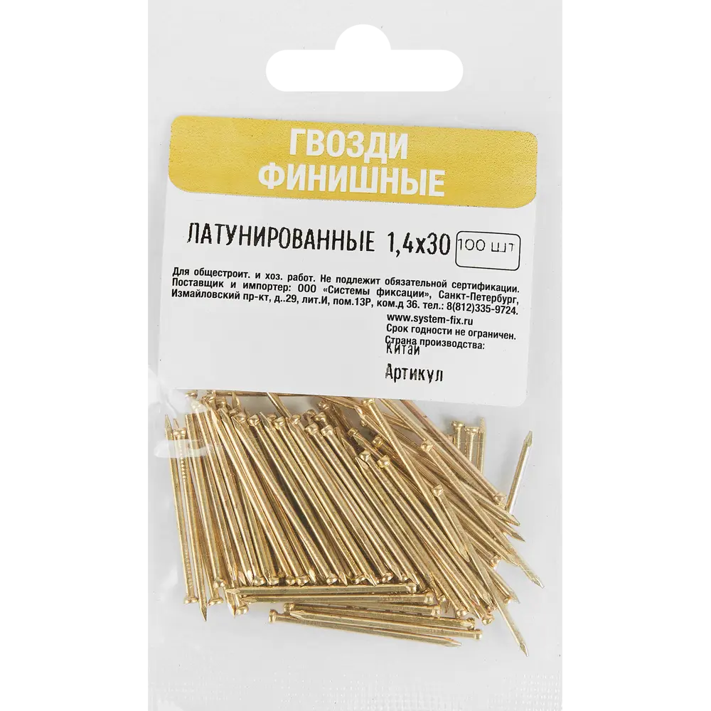 Финишные гвозди Santreyd для незаметного крепежа 1.4×30 мм 89358646 STLM-1005135 - Вид №3