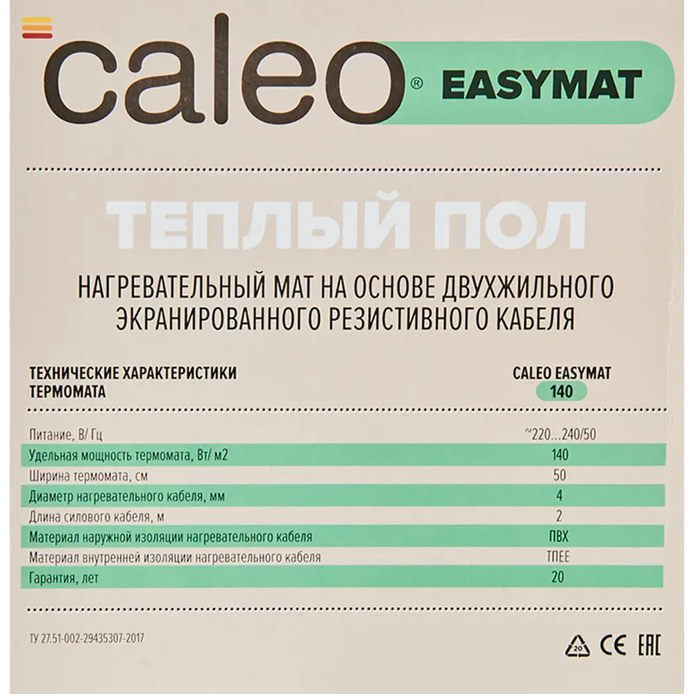 Нагревательный мат для тёплого пола Caleo Easymat 8 м2 1120 Вт STLM-2058700 - Вид №7