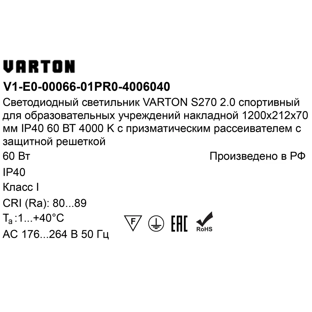 Панель светодиодная Varton 1200/212/70 PRS 60 Вт 1200x212 мм 7200 K IP40 82656336 STLM-2016596  - Вид №6