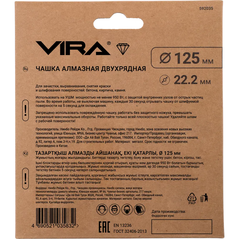 Алмазная чашка Vira двухрядная для шлифовки бетона 125 мм 89418165 STLM-1570290 - Вид №10