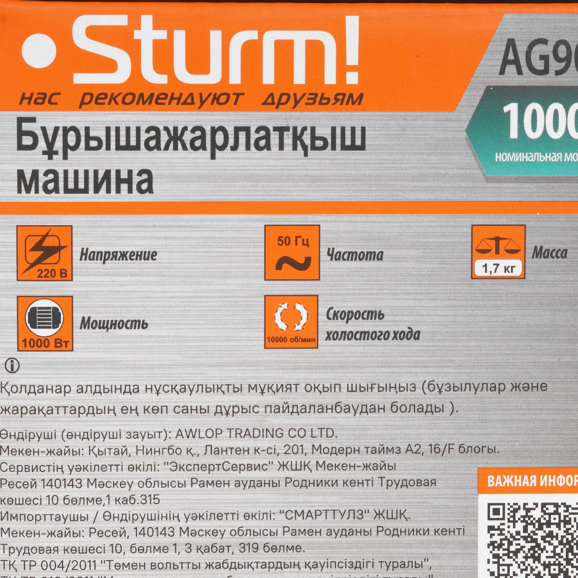 Углошлифовальная машина (УШМ) Sturm! AG9012T 1086008 STDN-0083502 - Вид №6