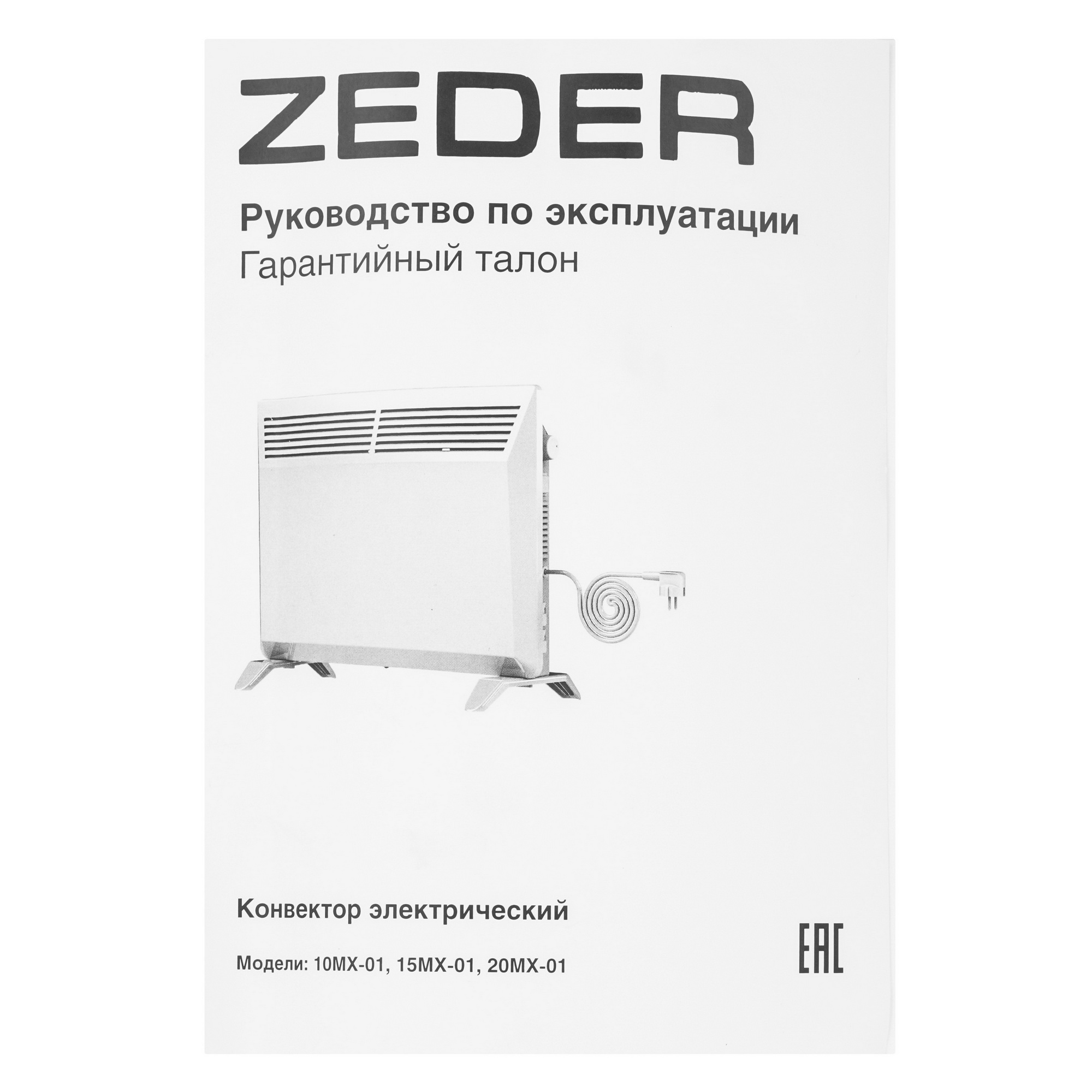 9177408 Конвектор Zeder 15MX-01 STDN-0071724 - Вид №5