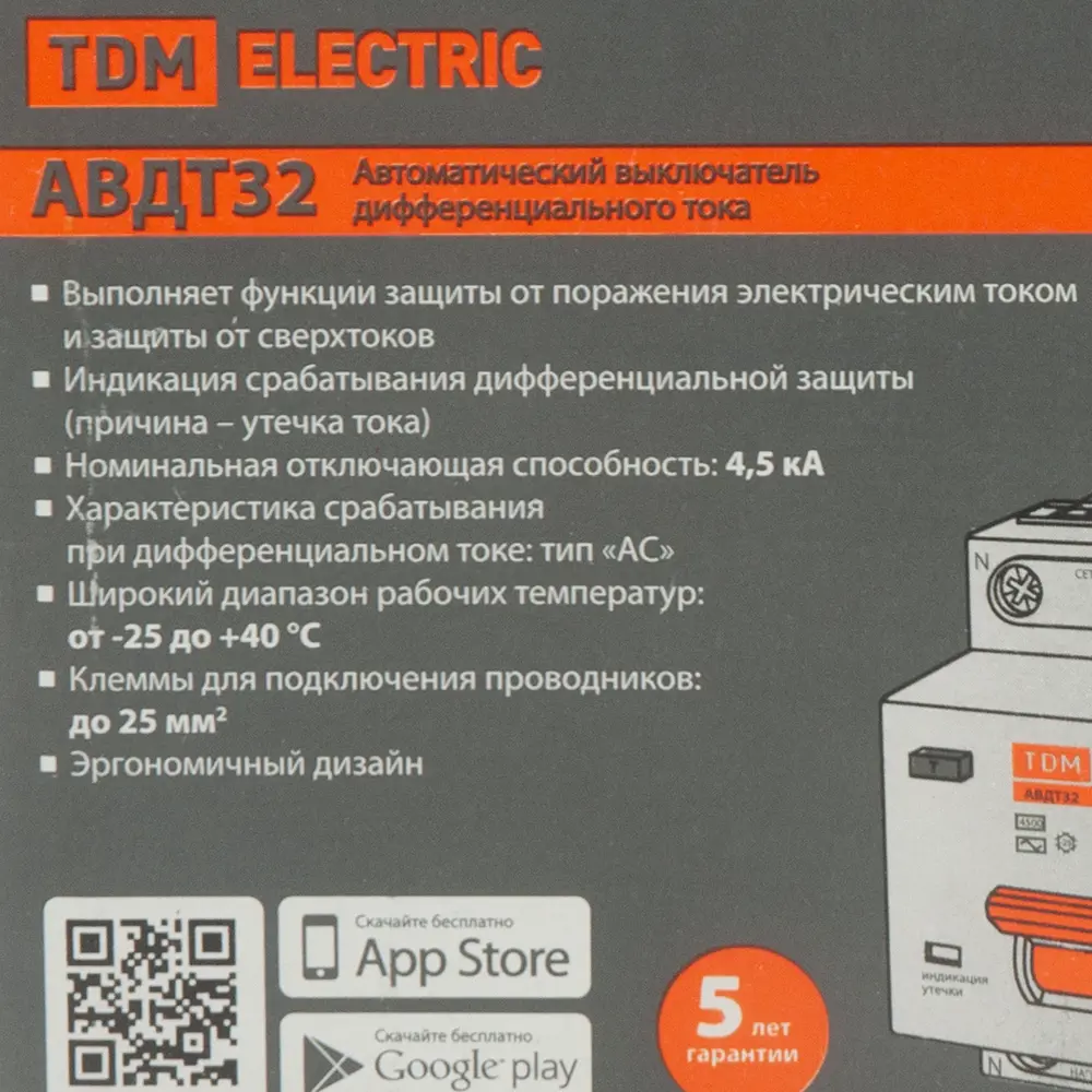 Дифференциальный автомат TDM Electric 32А с защитой от утечек 100мА 84399423 STLM-1115590 - Вид №4
