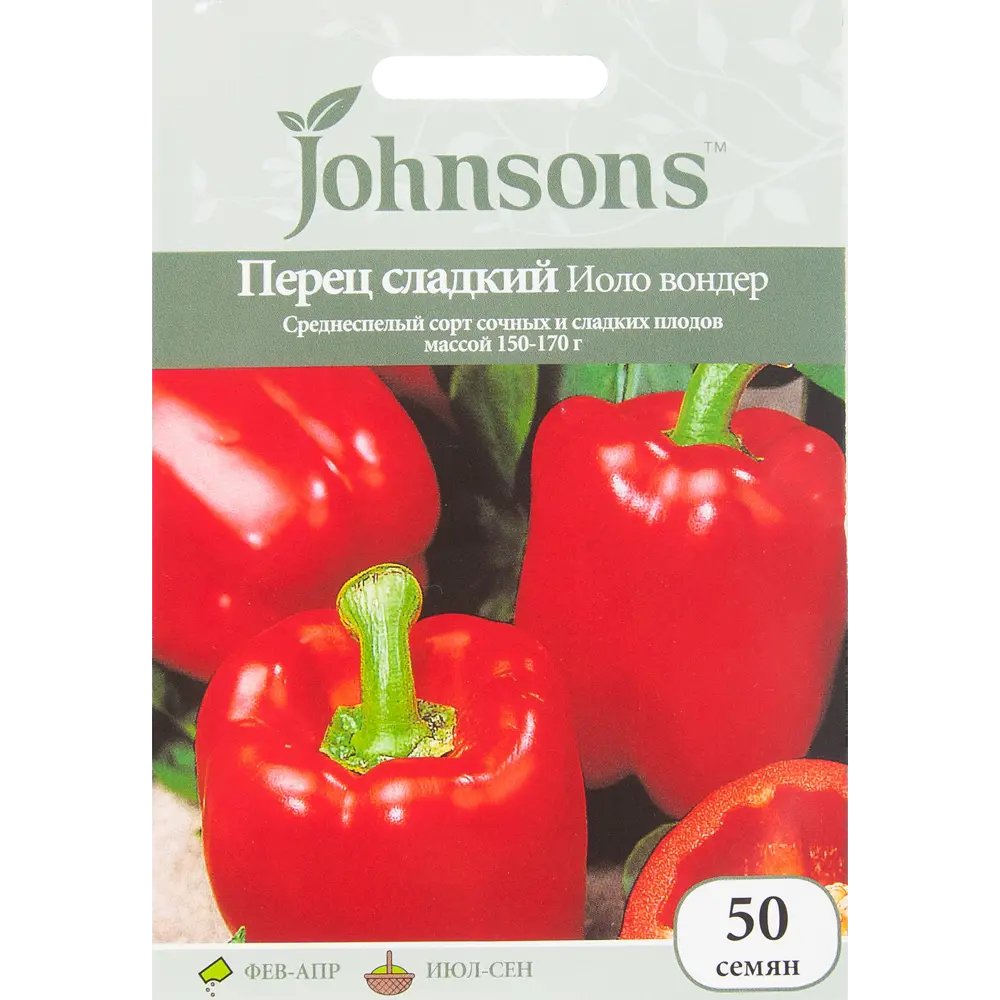 Семена Перец сладкий «Иоло вондер» 50 шт. 82450171 STLM-2141092 JOHNSONS 