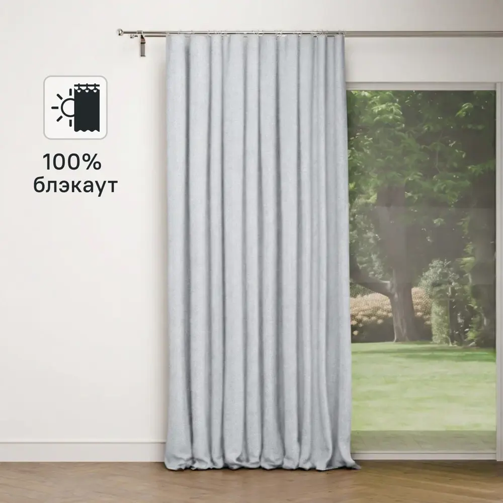 Штора на ленте блэкаут 200x280 см цвет белый AMORE MIO STLM-2114354