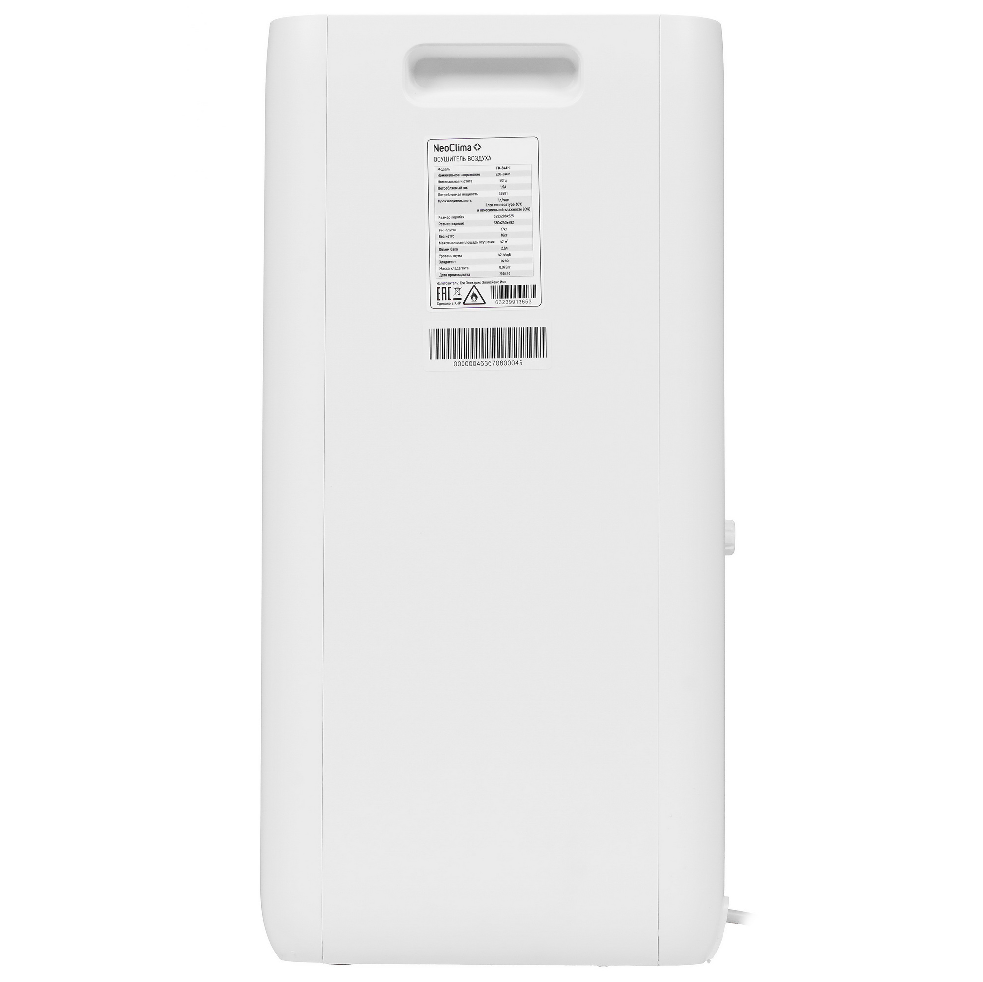 5304755 Осушитель воздуха NeoClima FD-24AH белый STDN-0133540 - Вид №2