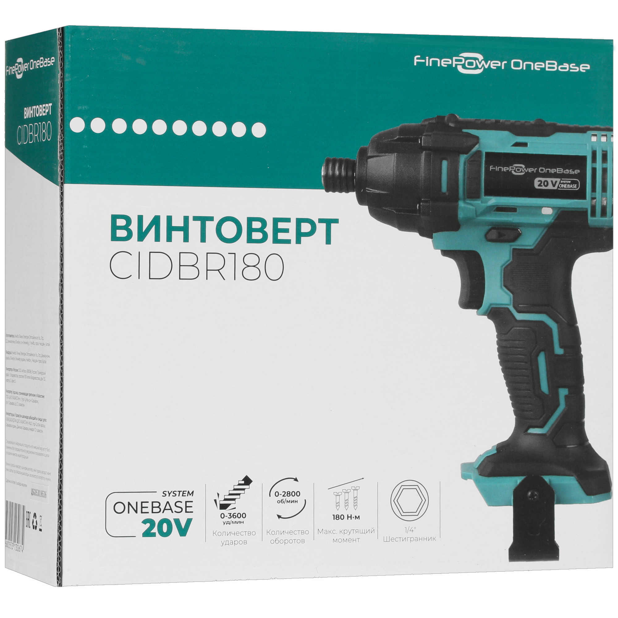 Винтоверт FinePower CIDBR180 OneBase20 , Без ЗУ, Без АКБ 4747499 STDN-0147335 - Вид №7