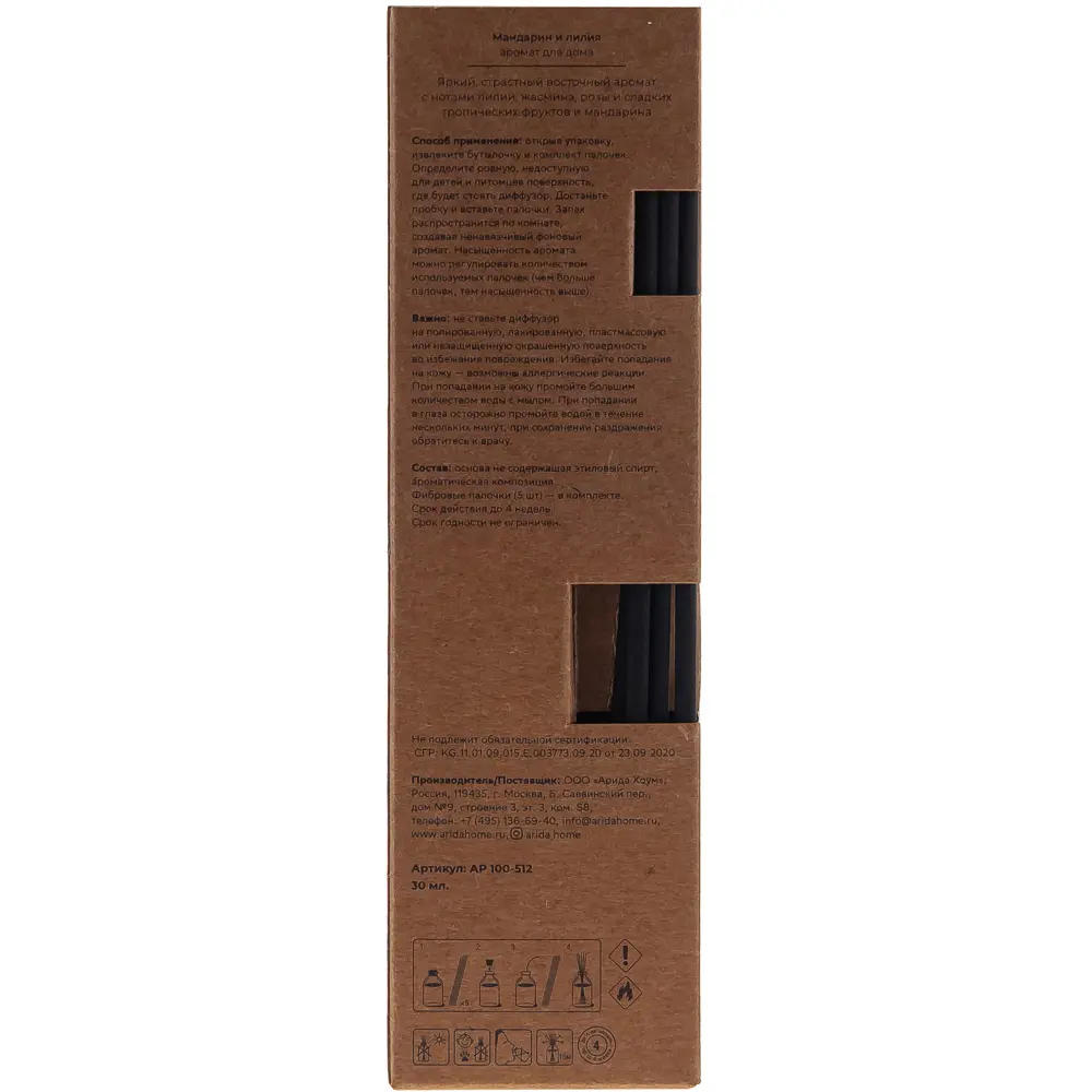 Аромадиффузор ARIDA HOME 'Мандарин и лилия' 30 мл 89026723 STLM-0826730 - Вид №4