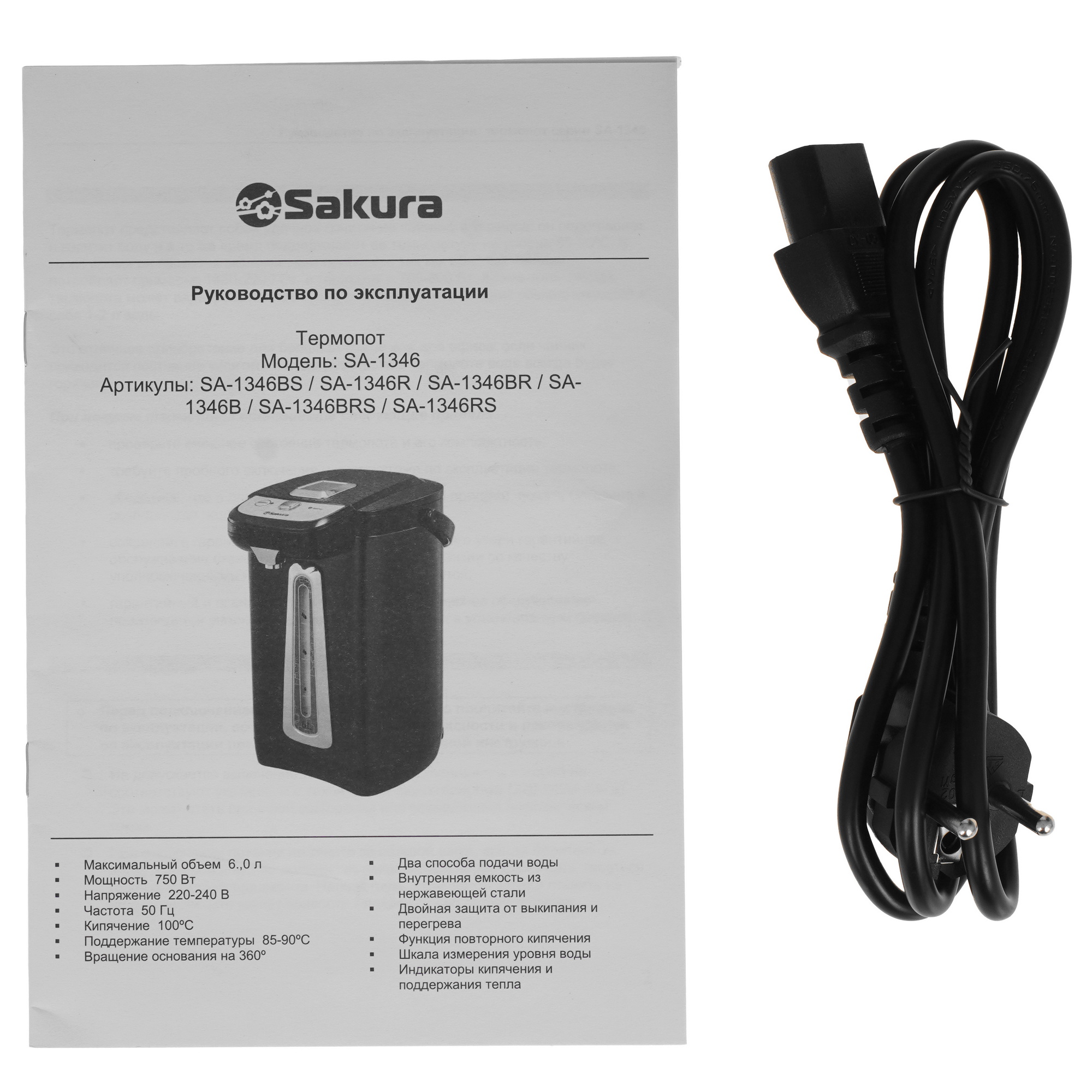 9248653 Термопот Sakura SA-1346BR коричневый STDN-0013039 - Вид №5