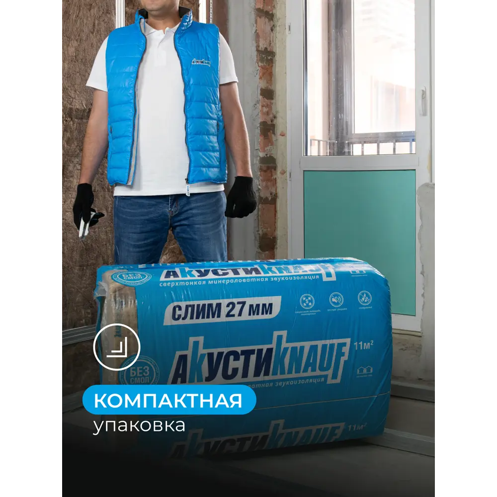 Звукоизоляция Knauf Insulation АкустиKnauf 27 мм 20 шт 600x920 мм 11 м² STLM-2185351 - Вид №9