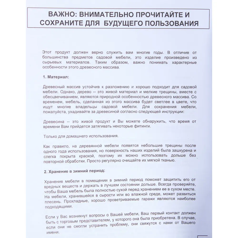 Стул садовый складной Naterial 520x815x445 мм, дерево 15082344 STLM-2203379  - Вид №2
