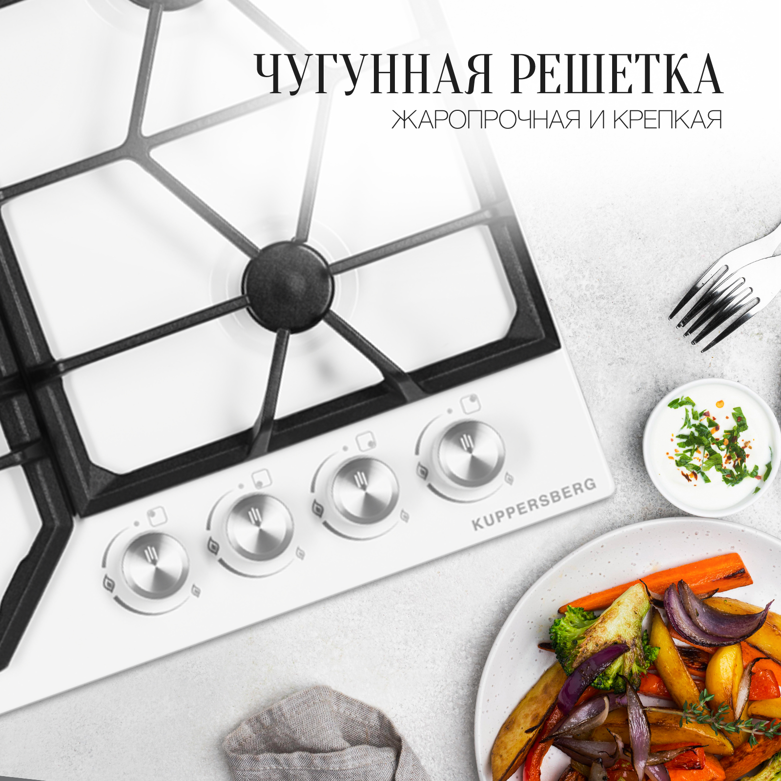 9919475 Газовая варочная поверхность Kuppersberg FS 62 W STDN-0073464 - Вид №7