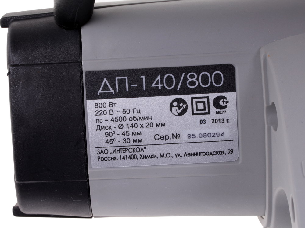 Пила дисковая Интерскол ДП-140/800 0152202 STDN-0083017 - Вид №5