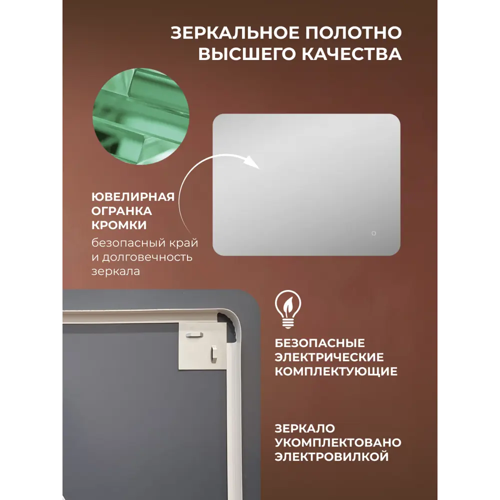 Зеркало в ванную комнату Сингапур Лайт 100x80 см с подсветкой 89458239 STLM-2017321 Santreyd - Вид №7